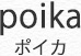 poika ポイカ